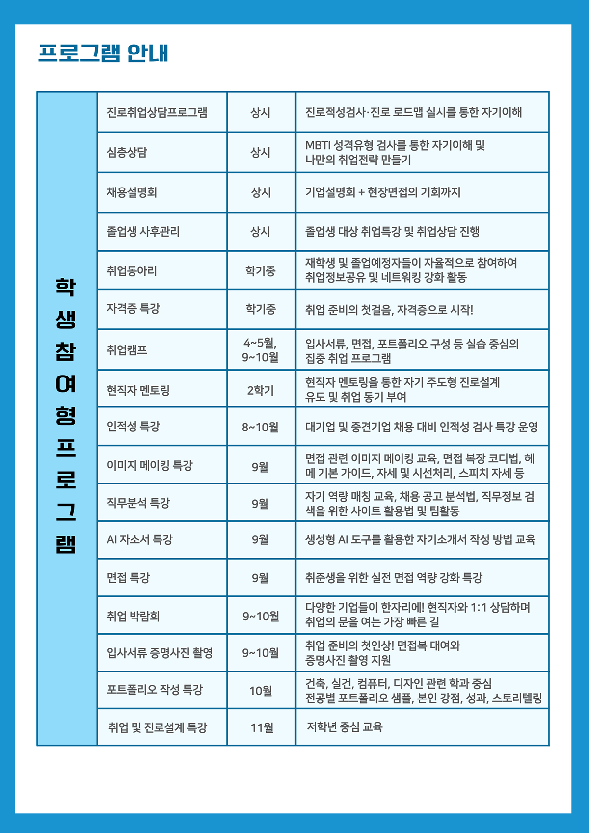 프로그램 안내 이미지