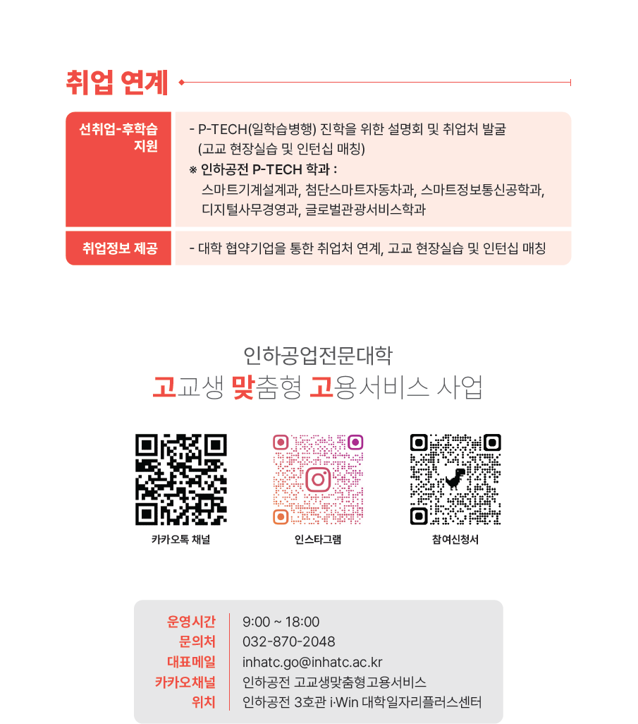 취업 연게 설명 이미지