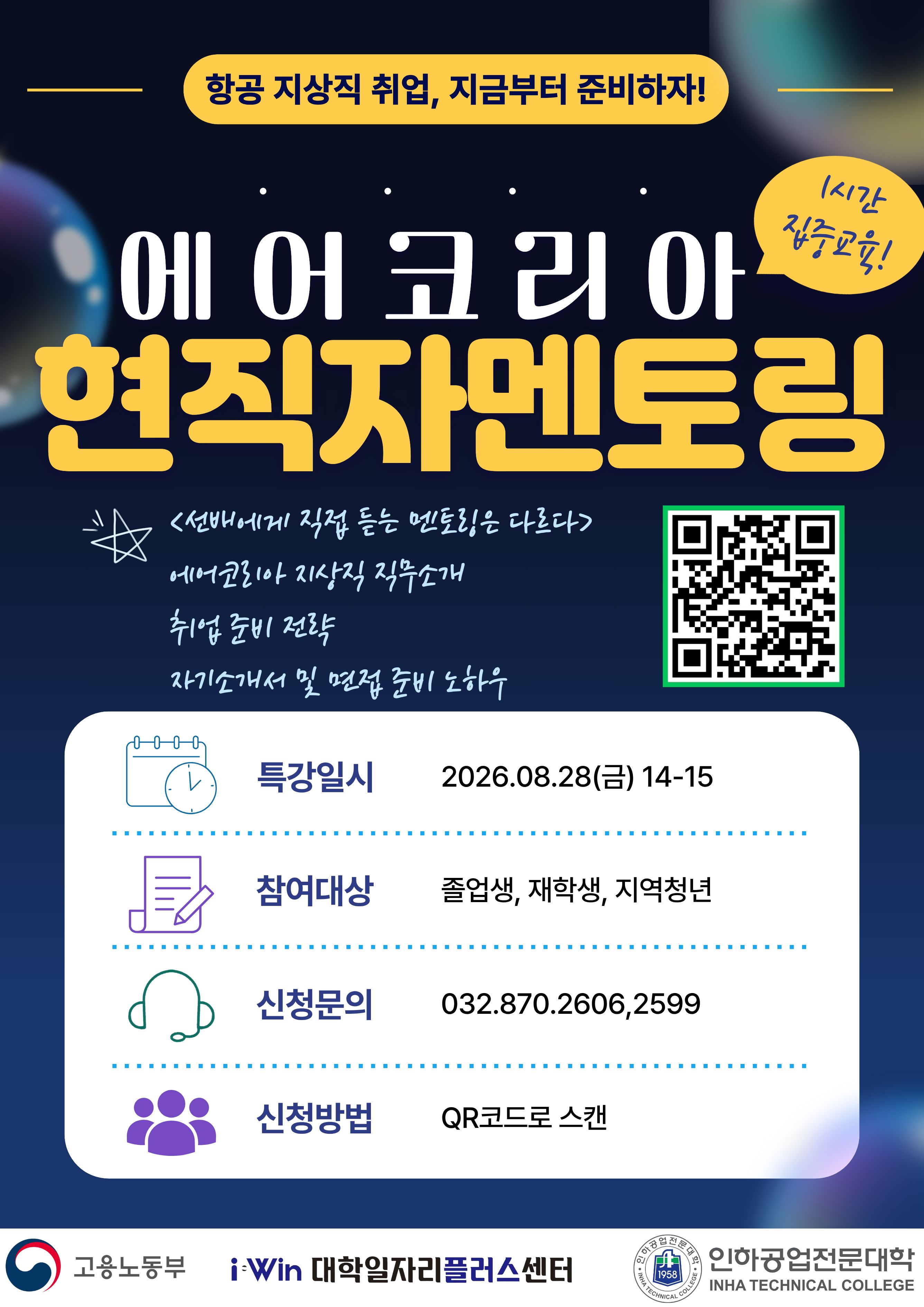 교육정보 썸네일